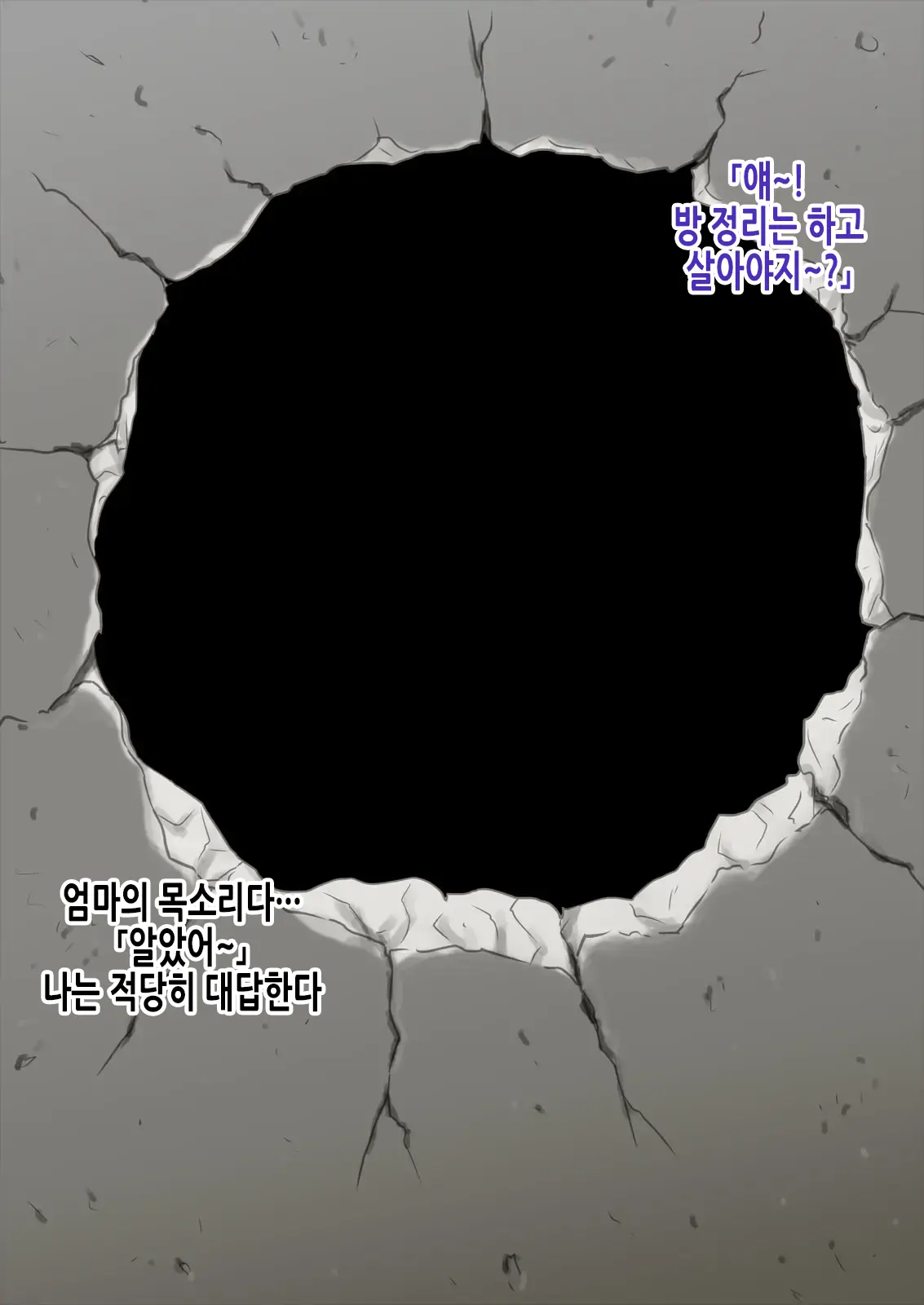 Mama Wa Nama Onahole ~Kyouko Wa Musuko Senyou Sei Gangu~ | 엄마는 생오나홀 ~쿄코는 아들 전용 장난감~